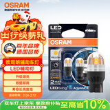 欧司朗（OSRAM）WY21W LED车灯刹车灯倒车灯转向灯辅助灯T20单丝黄光12V2.5W2支装