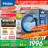 海尔（Haier）【重磅新品】超薄滚筒洗衣机全自动单洗 8/11公斤大容量 小户型嵌入不占地 家电补贴以旧换新 【11kg-58E】537mm超薄+冲浪洗蓝盾 单洗
