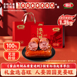 喜旺无淀粉腱子肉老火腿礼盒1.2kg卤味方便即食熟食腊味大礼包