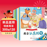 儿童表达能力培养绘本（全10册）儿童绘本0-3-6岁幼儿园入园必备绘本推荐睡前故事书亲子共读早教书培养孩子语言启蒙与思维能力童书jojo 图书京东自营官方旗舰店 儿童年货节送礼