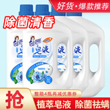 洁宜佳皂液洗衣液大瓶8斤护色鲜艳留香洁净去污易漂洗滚筒机手洗家庭装 除菌祛螨4瓶【整箱】