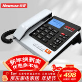 纽曼Newmine NM-HCD702 自动录音 商务办公家用固定座机录音电话机   通讯录黑白名单 加密一键拨号  