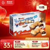 健达 快乐河马巧克力饼干 5条*2 207g 可可酱注心 糖果 年货礼盒