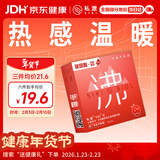 SIKI私激避孕套热感玻尿酸安全套超薄003TT男用计生情趣用品3只装 