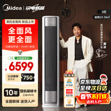 美的空调大3匹全面风立式柜机新一级能效变频冷暖双排纯铜管家用客厅以旧换新家电补贴会唱歌的空调 全面风 一级能效 大2匹 25年新款