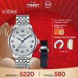 天梭（TISSOT） 力洛克系列20周年纪念款男表 机械男士钢带腕表商务表新年礼物