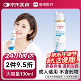 维德（WELLDAY）高渗生理性盐水洗鼻腔喷雾100ml海盐水喷鼻洗鼻器洗鼻盐水