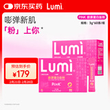 Lumi pink胶原蛋白肽粉30条*2