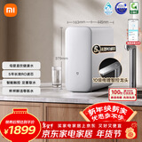 米家小米厨下净水器S1 1600G 5年长效RO 母婴特优水质 智能家用大通量厨房专用台下用净水机MR1672-A