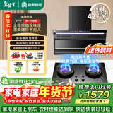 容声油烟机家用顶侧双吸变频抽油烟机燃气灶套装两件套27m³大吸力CXW-300+Q37R1+JZY-RLBD10Y液化气