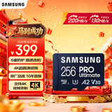 三星（SAMSUNG）256GB TF(MicroSD)存储卡 超高速PRO深蓝卡 4K超高清 适用游戏机无人机 读速200MB/s写速130MB/s