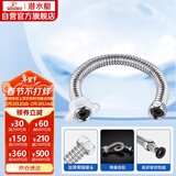 潜水艇（Submarine）E30 30cm波纹管热水器上水管 开水器进水管304#不锈钢耐热水管