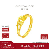 周大福 心心相守黄金戒指女爱心(工费160)约1.85g EOF46新年礼物