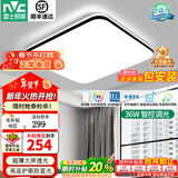 雷士照明（NVC）客厅灯现代简约LED吸顶灯长方形卧室照明三室两厅全屋灯具 超薄背光/光鸿-36瓦智能调光