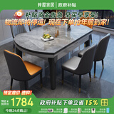 梓屋餐桌家用加厚岩板餐桌椅组合方圆两用餐桌813#1.5米桌+101皮椅*10