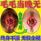 绝毛液永久抑制毛发生长霜533精华根去除唇毛胡子腋下腿私密脱毛 【私密处可用】花园绝毛 抑制毛发精华不再生长