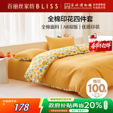 百丽丝水星家纺出品床上四件套纯棉100%全棉四件套床品被套床单双人套件1.8m床