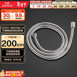 九牧（JOMOO）不锈钢编织管手持花洒双扣耐高温花洒软管 2米 H2101-200103C-4