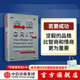 坚毅：释放激情与坚持的力量  中信出版社图书