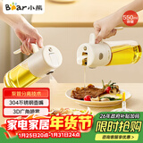 小熊（Bear）油壶调料罐玻璃调料瓶调味瓶酱油瓶 喷倒一体自动开合油罐550mlL