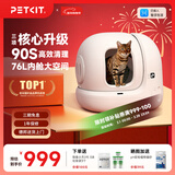 小佩智能自动猫砂盆猫厕所MAX2电动铲屎机一键换砂除臭(支持鸿蒙智联) 【类目TOP1】Max2-自动铲砂升级