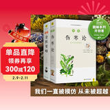 图解中医经典系列：图解伤寒论+图解金匮要略（套装共2册）