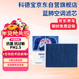 科德宝蓝肺空调滤芯清器BL977适用奥迪Q7 Q5L A4L A6L A5 S5 Q8卡宴途锐