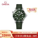 欧米茄（OMEGA）瑞士手表 海马系列300机械表210.32.42.20.10.001 新年礼物