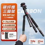 轻装时代零负MT-15C碳纤维三脚架相机支架微单反摄影摄像手机拍照户外旅行轻便携反折独脚三角架云台 MT-15C拍照摄影版【万向球形云台】