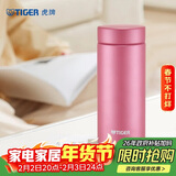 虎牌（TIGER）保温保冷杯轻便办公不锈钢男女水杯MMZ-A35C-PF 霜花粉 350ml
