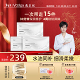 敷尔佳【成毅同款】白池花籽盈润舒肌乳液面膜 修护水油平衡15片情人节