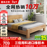 意米之恋橡胶木床实木床 主卧双人床卧室家具品质大板 【包安装】1.35m*2m