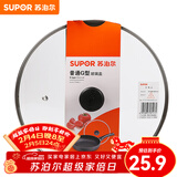 苏泊尔（SUPOR）锅盖G型可视钢化玻璃煎锅炒锅不粘锅平底锅锅盖通用配件 【24CM圆把手】TL022-1