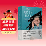 毛姆短篇小说精选集(豆瓣9.1分万人高赞版本)