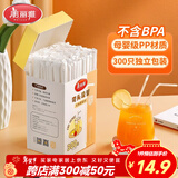 美丽雅吸管一次性食品级 300支独立包装 儿童婴儿宝宝弯头吸管