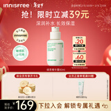 悦诗风吟（innisfree）绿茶透明质酸小绿瓶精华80ml补水保湿修护维稳温和新年情人节礼物