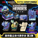 卡游奥特曼立体卡牌手办1整盒GMR卡片官方正版周边玩具