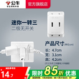 公牛插座转换器插头 无线插排usb  多功能插座/一转多保护门/ 扩展转换器 /适用于卧室厨房 【一转三】无开关 GN-A230