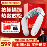 SKG颈椎按摩器G5颈部肩颈按摩仪U型枕脉冲揉捏护颈仪脖子牵引热敷 新年货礼物实用送父母亲妈妈男女友 【新品爆卖30万+】升级限定礼盒装