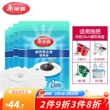 美丽雅旋转拖把替换头 免手洗甩水地拖圆形备件 双子星绿行星幻影配件 4个装