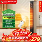 美菱（MeiLing）暖风机/取暖器/电暖器/电暖气/家用电热暖炉家用立式速热暖气扇智能定时摇头MPN-DZ2280遥控款
