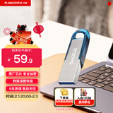 闪迪（SanDisk）32GB U盘 CZ73 时尚蓝色 安全加密 数据恢复 学习电脑办公投标 小巧便携 车载 金属优盘