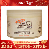 Palmer's帕玛氏 乳木果油保湿软膏含维生素E 200克 舒缓滋润保湿干燥粗糙皮肤抗氧防水分流失