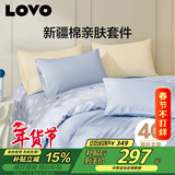 LOVO罗莱家纺 全棉四件套纯棉床单被套双人床上用品200*230cm蓝色
