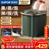 苏泊尔（SUPOR）泡脚桶足浴盆电动洗脚盆加热全自动按摩2025恒温过小腿高深桶熏蒸男女士新年会礼物礼品送爸妈长辈