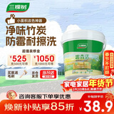 三棵树漆乳胶漆内墙面补墙漆新旧房自刷家用涂料趣森活美妆漆小罐漆1L 