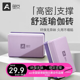 奥义瑜伽砖高密度环保瑜伽辅助初学者儿童舞蹈练功砖压腿神器紫色