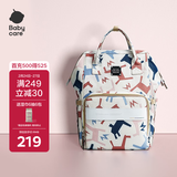 babycare妈咪包多功能轻便手提包大容量时尚外出双肩包遛娃 贝卡粉大号