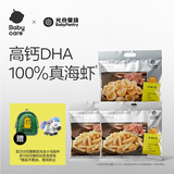 光合星球babycare儿童零食DHA藻油高钙真虾片28%海虾条儿童零食非油炸 60g