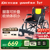鱼跃(yuwell)手动轮椅车H053C铝合金折背折叠轻便老年残疾人代步